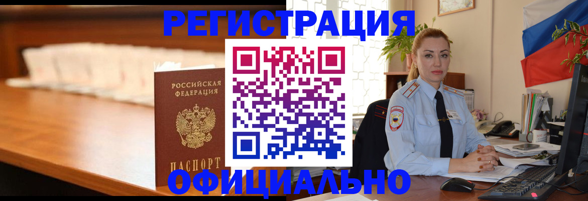 регистрация в Нарьян-Маре