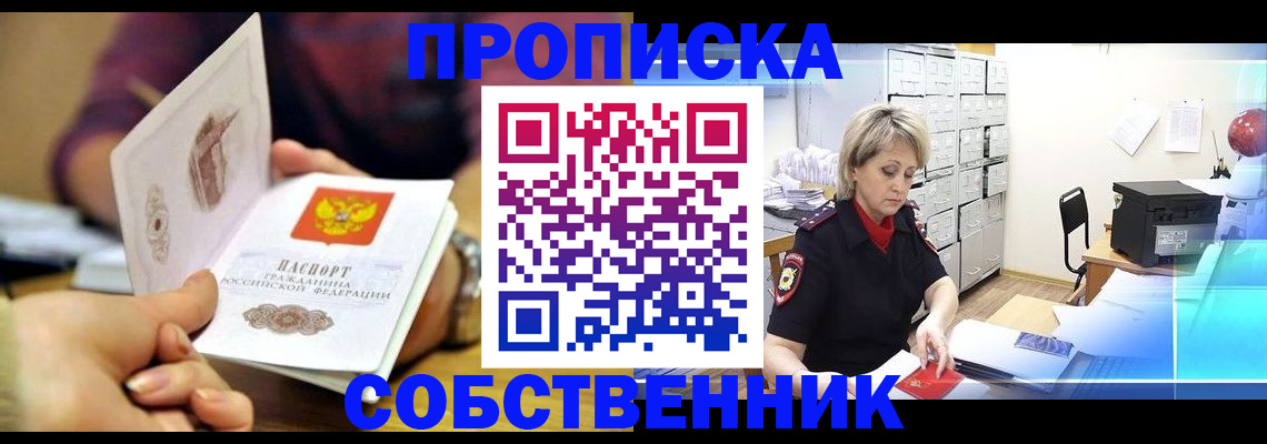временная регистрация адрес в Нарьян-Маре