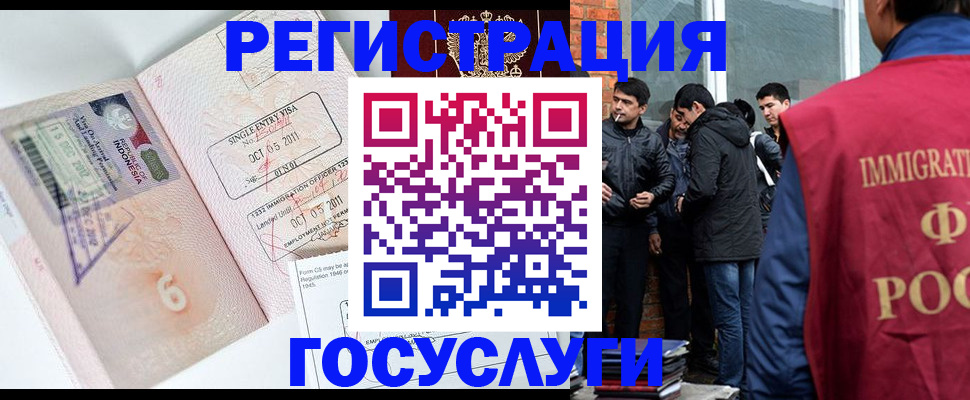 временная регистрация в квартире в Нарьян-Маре