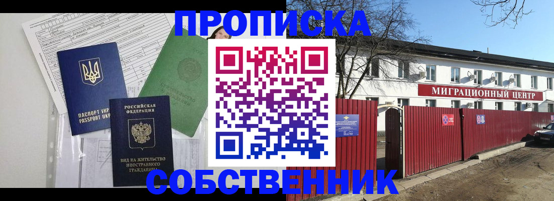 где прописаться в Нарьян-Маре