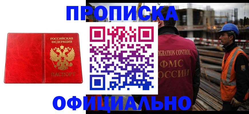 временная регистрация собственник в Нарьян-Маре