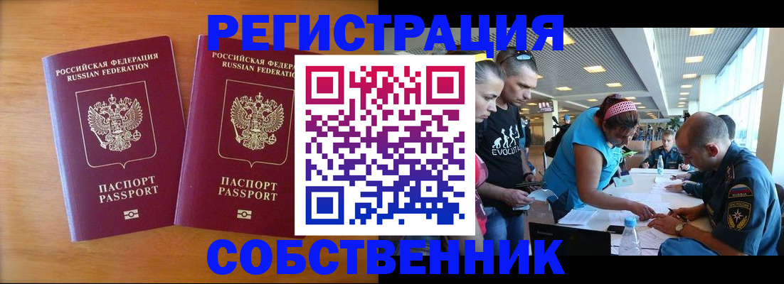 прописка для кредита в Нарьян-Маре