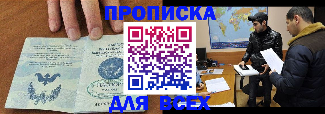 временная регистрация законно в Нарьян-Маре